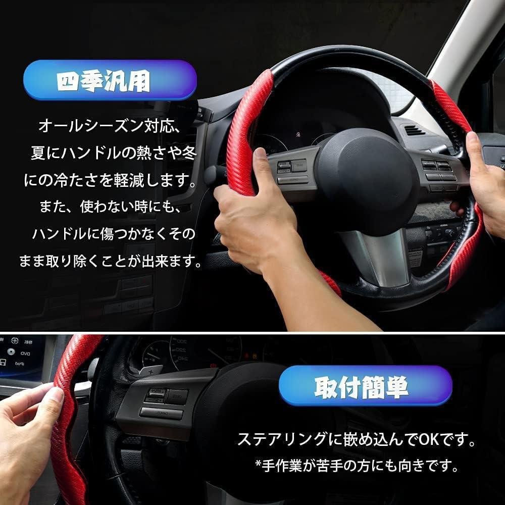  immediate payment steering wheel steering wheel cover 2 point set all-purpose carbon style stylish circle shape easy dress up cusomize all season steering wheel black 