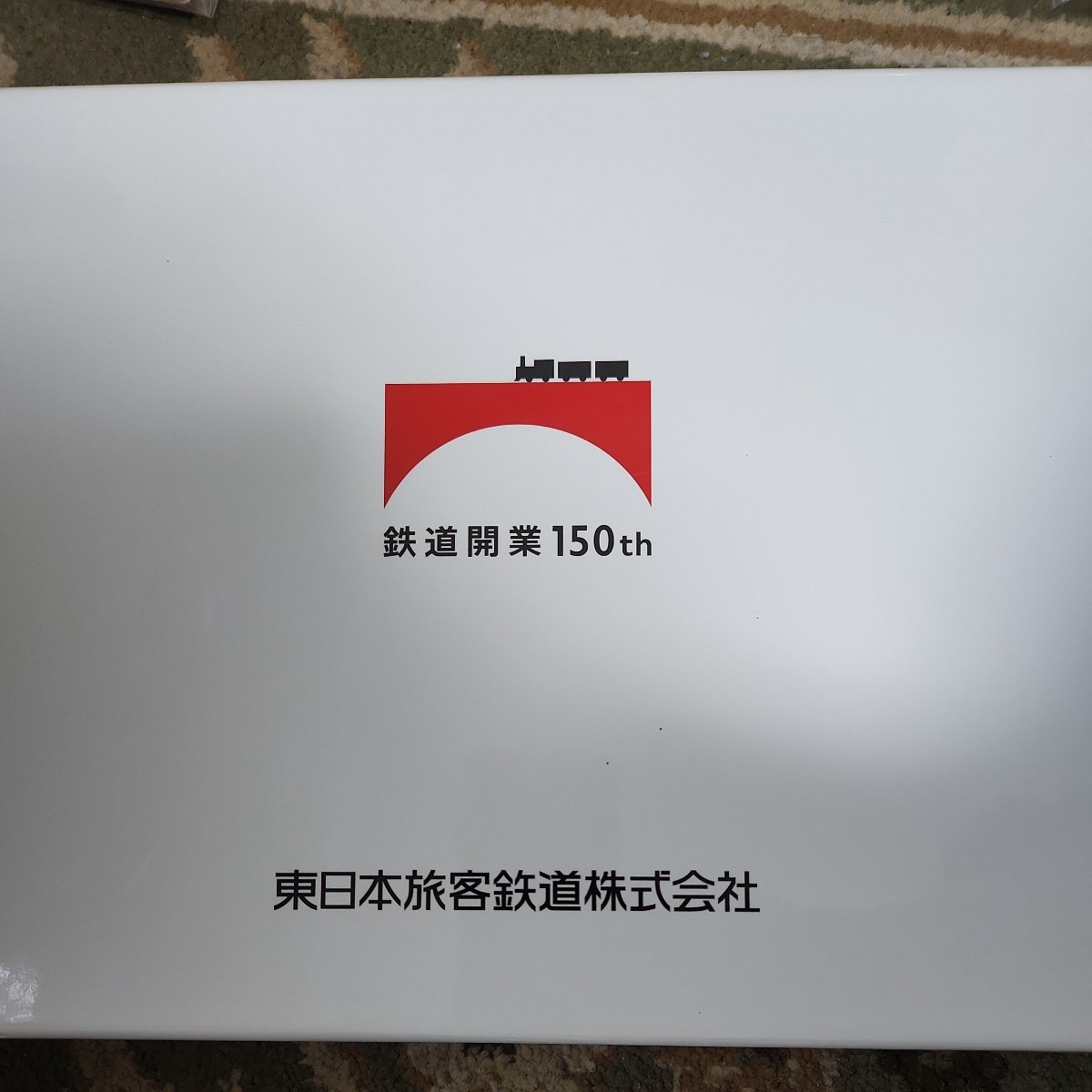 Suica】鉄道開業150周年記念Suica 限定品【交通系ICカード】 | JChere