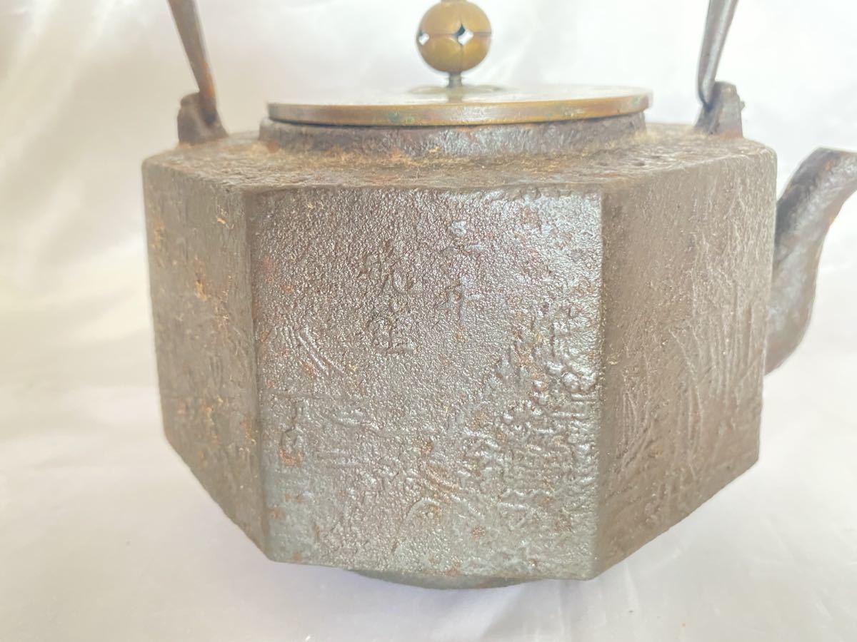祥雲堂造 提手 八角 風景紋 鉄瓶 重さ1600g 箱付 急須 湯沸 茶壷 煎茶