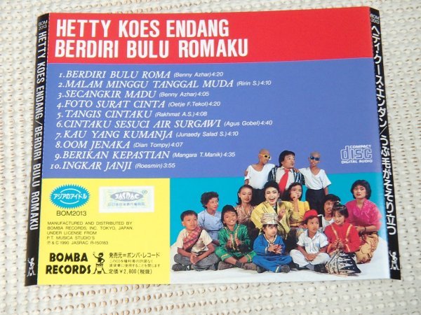 廃盤 Hetty Koes Endang ヘティ クース エンダン Berdiri Bulu Romaku うぶ毛がそそり立つ / BOMBA / インドネシア ポップ 名作 東南アジア_画像3