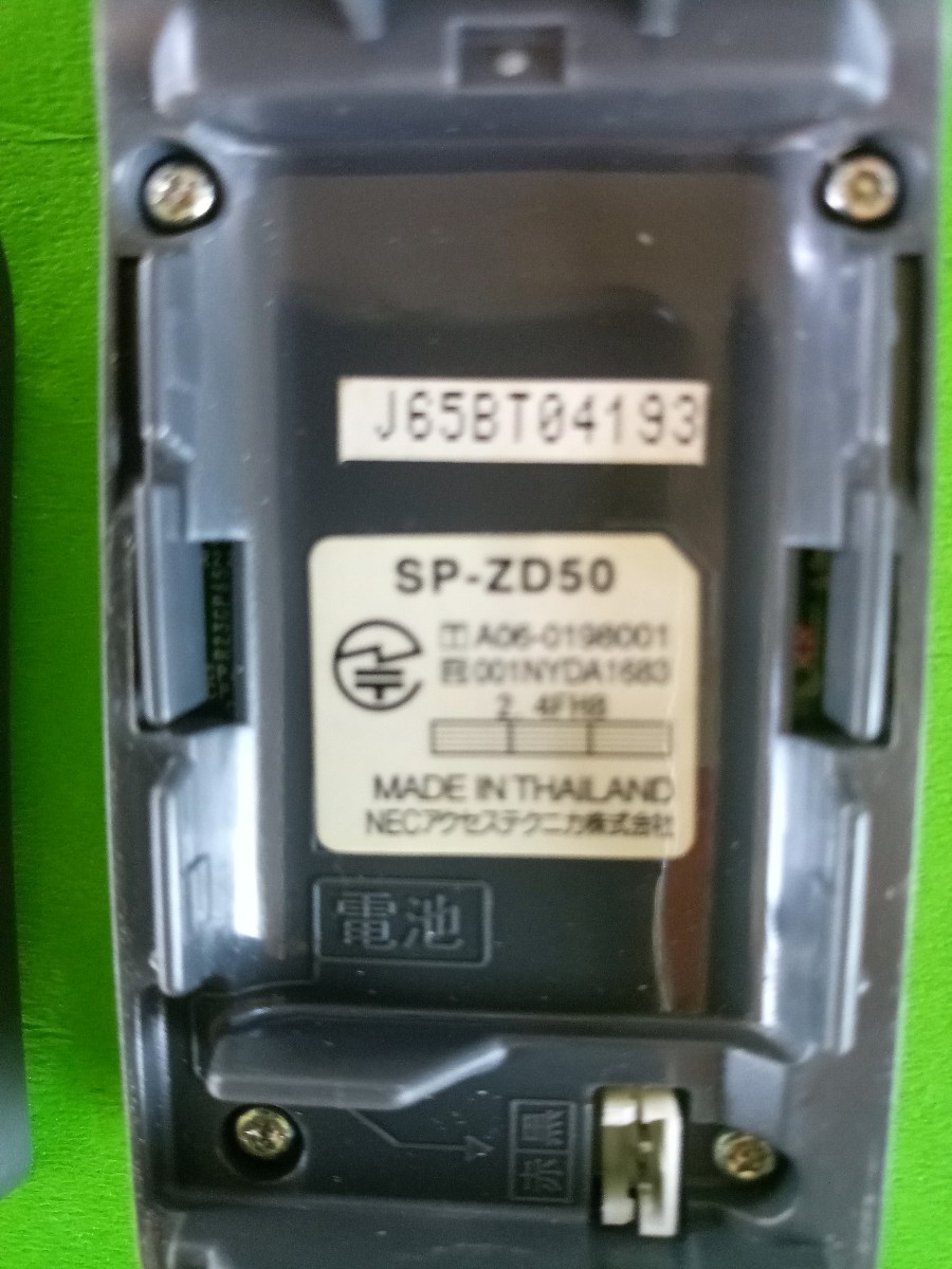 作動確認済　NEC　電話子機　SP-ZD50　(1)　送料無料　専用充電器無し