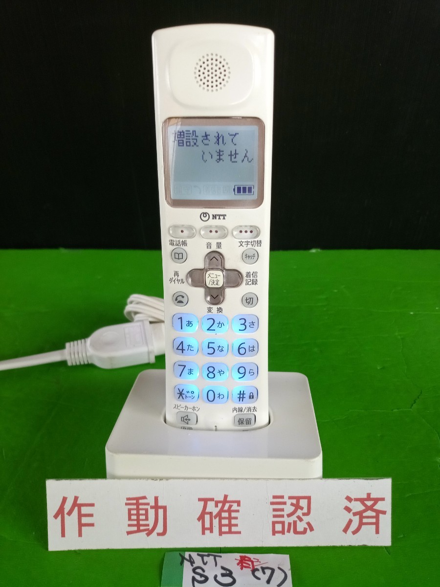 美品　作動確認済　NTT　電話子機　2.4GデジタルコードレスTEL S3　(7)　(JD-KS28互換品)　送料無料　専用充電器付属　_画像1