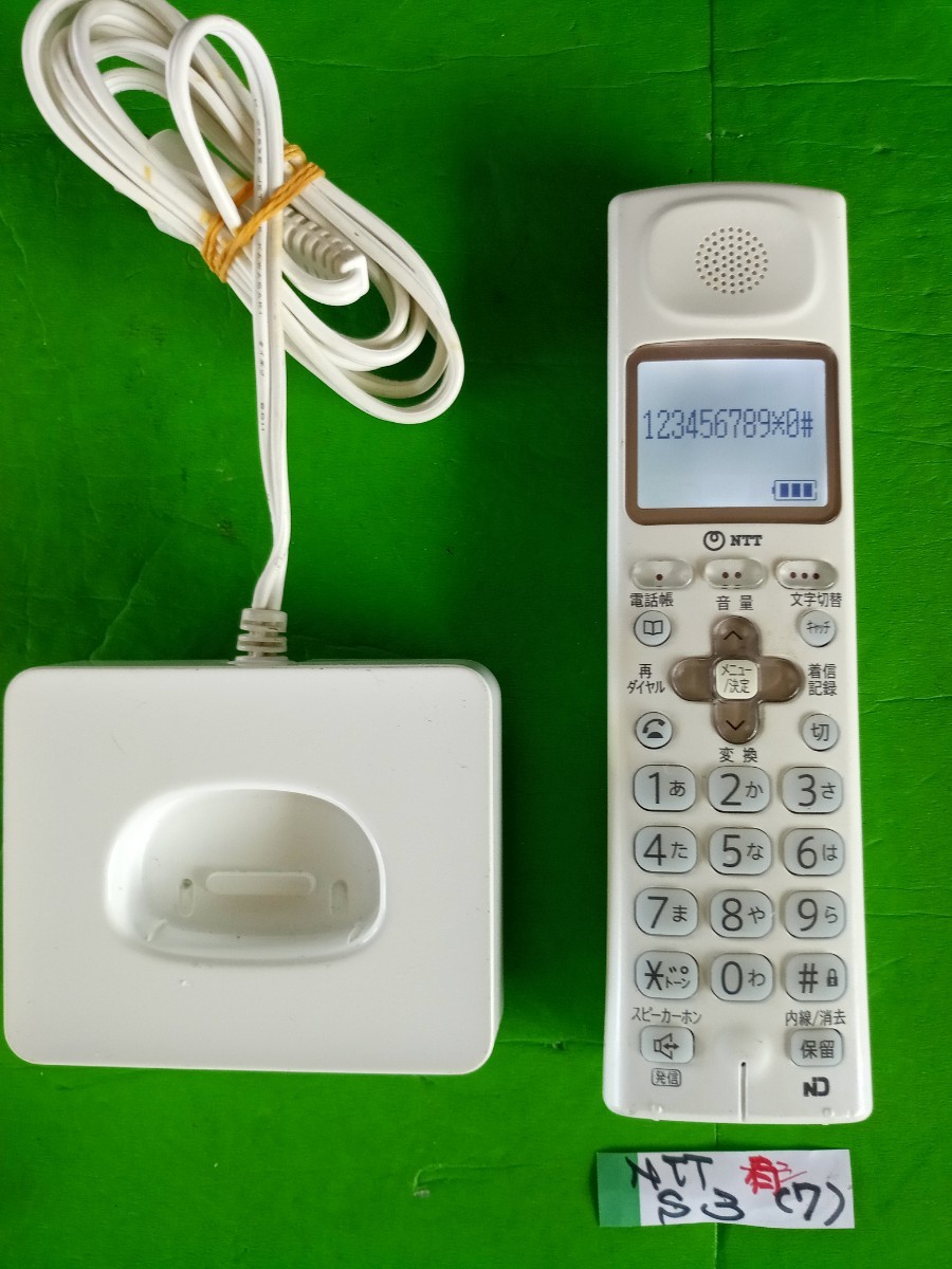美品 作動確認済 NTT 電話子機 2 4GデジタルコードレスTEL S3 (7 美品 作動確認済 NTT 電話子機 2 4GデジタルコードレスTEL S3 (7