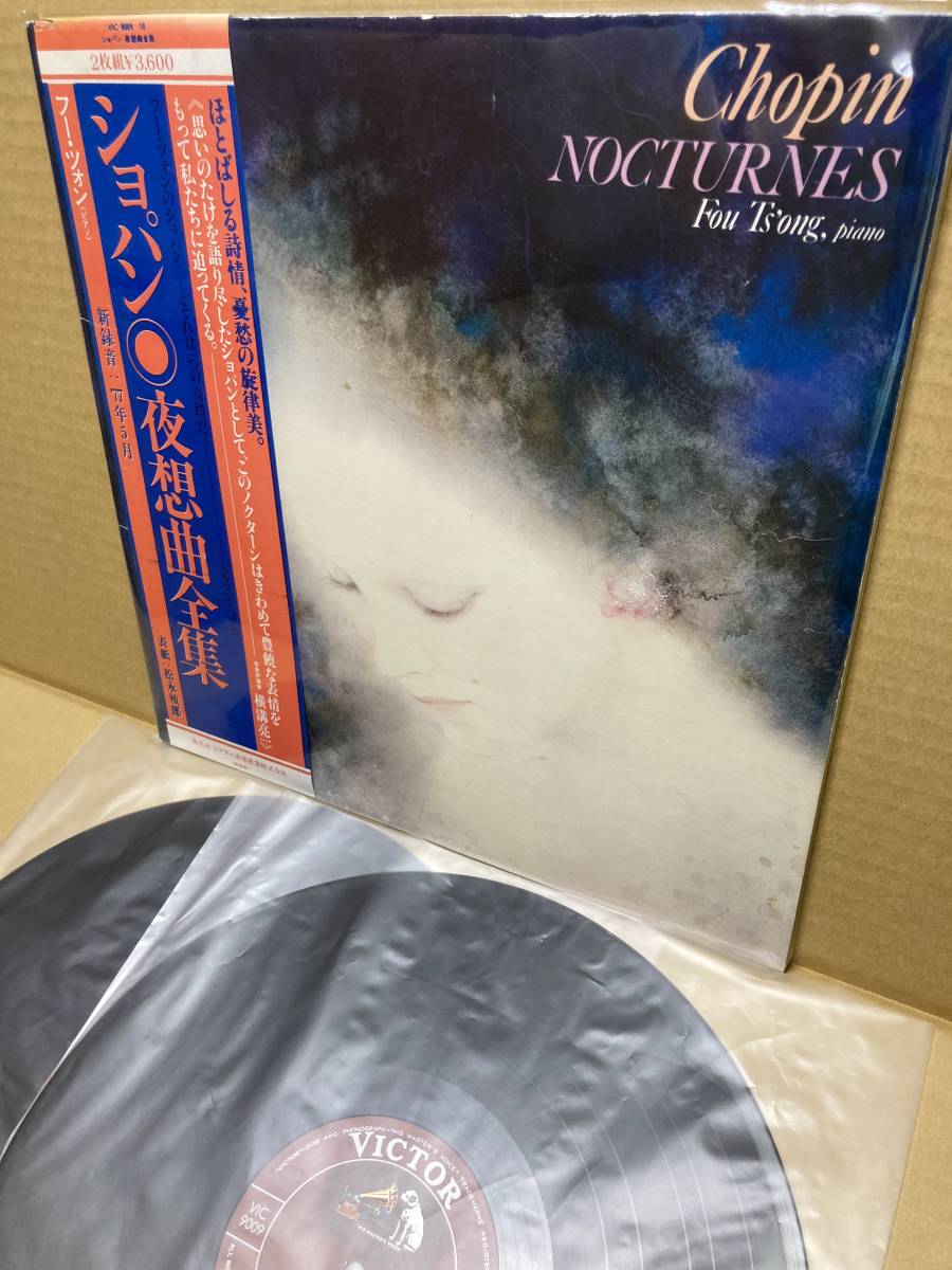 美盤LP x2帯付!フー ツォン Fou Ts´Ong 傅聰 / Chopin Nocturnes 美盤LP x2帯付!フー ツォン Fou Ts´Ong 傅聰 / Chopin Nocturnes