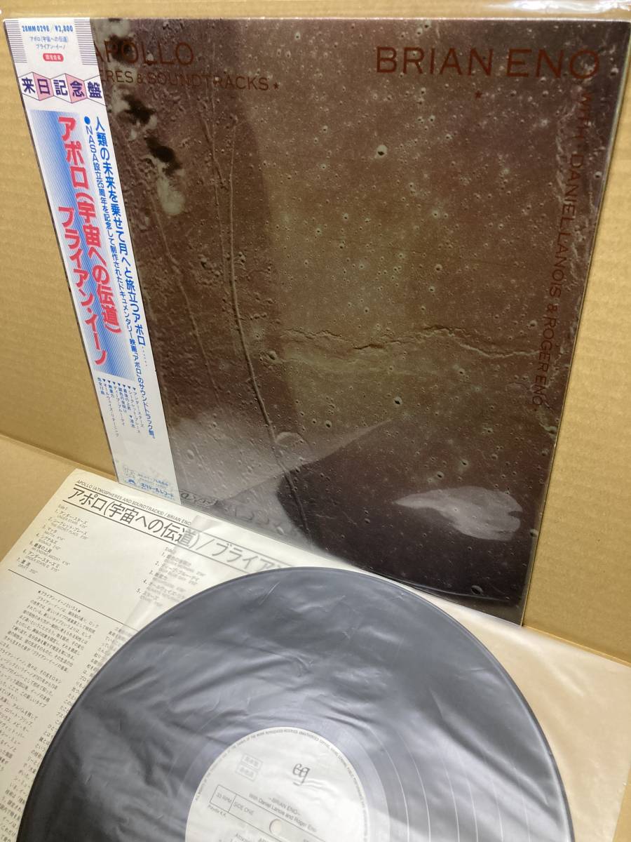 PROMO！美盤LP帯付！ブライアン・イーノ Brian Eno Apollo アポロ Polydor 28MM 0298 見本盤 ROXY  MUSIC AMBIENT SAMPLE 1983 JAPAN NM