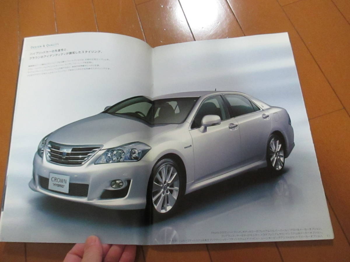 家21866　カタログ　■トヨタ■　クラウン　ハイブリッド■2009.1　発行52　ページ_画像2