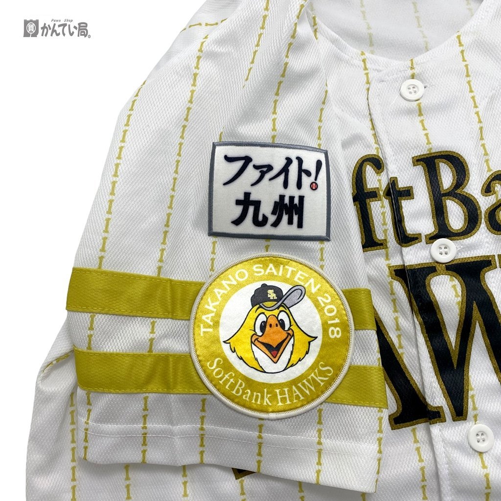 福岡ソフトバンクホークス2018 鷹の祭典 ユニフォーム プロ野球 応援グッズ クリックポストの画像3