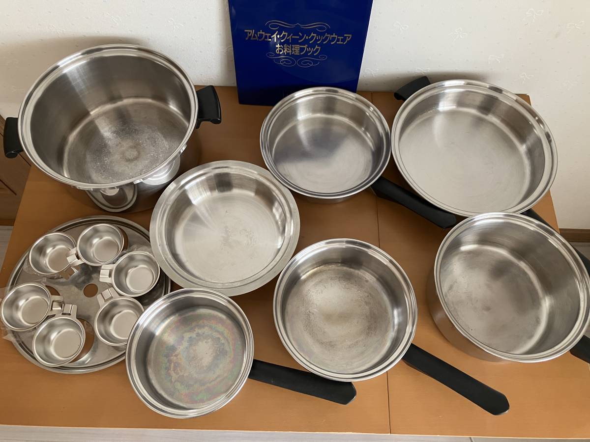 1円~ 中古 【Amway/アムウェイ】クィーン クックウェア セット 18/8