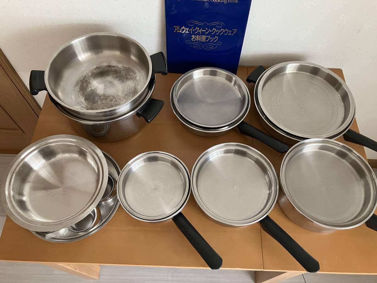 1円~ 中古 【Amway/アムウェイ】クィーン クックウェア セット 18/8