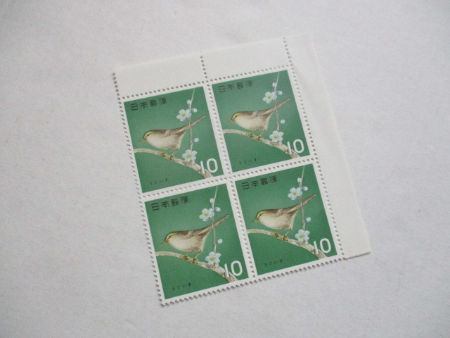 記念 「鳥シリーズ 10円」 田型6種揃い 未使用 1963 送料84円の画像5