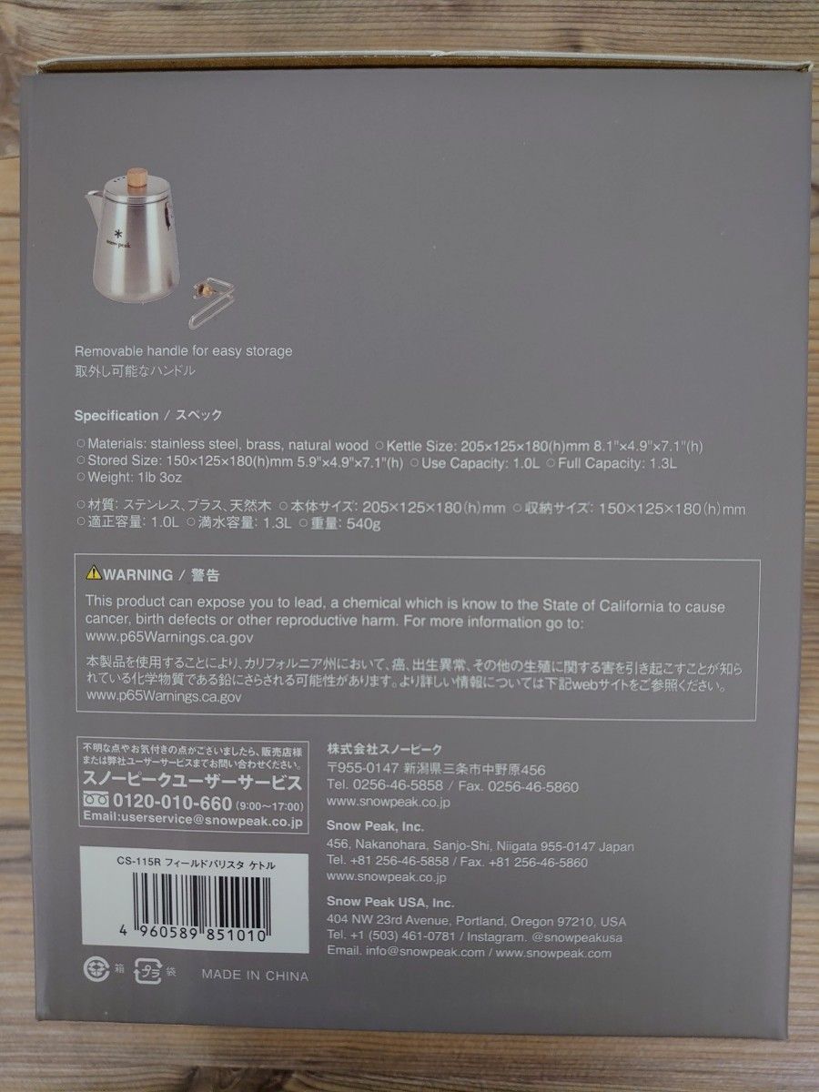 スノーピーク フィールドバリスタ ケトル 新品、 送料込