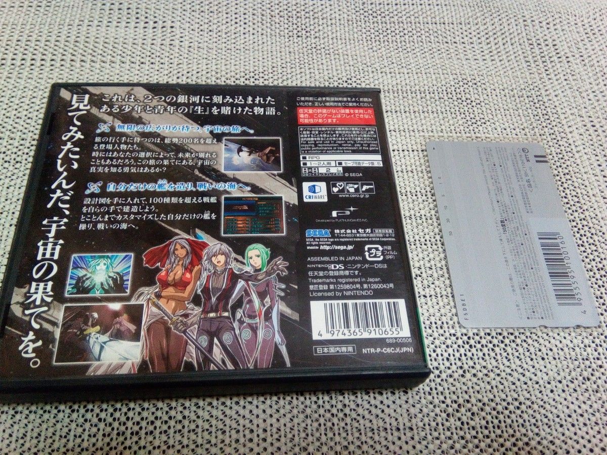 NINTENDODS・無限航路・箱説・購入特典のテレカ付き|Yahoo NINTENDODS・無限航路・箱説・購入特典のテレカ付き|Yahoo