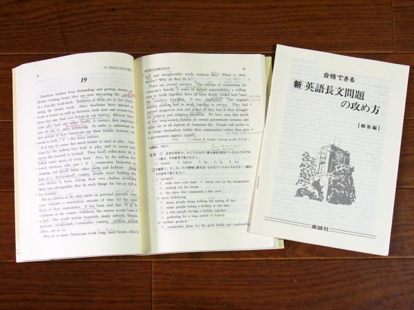 高梨健吉 演習英文解釈 新英語の構文150 改訂版＋合格できる 新英語
