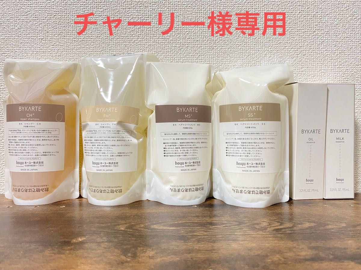 チャーリー様専用|PayPayフリマ