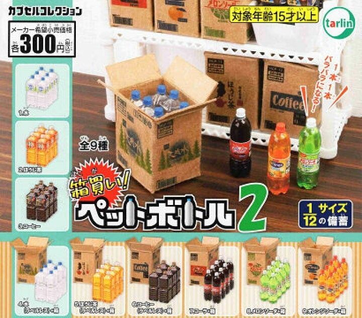 箱買いペットボトル２　コーヒー