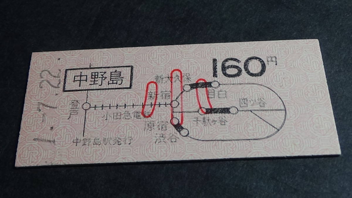JR東日本　B型硬券地図式　中野島から小田急線経由　原宿・他　1-7.22　小児用_画像2