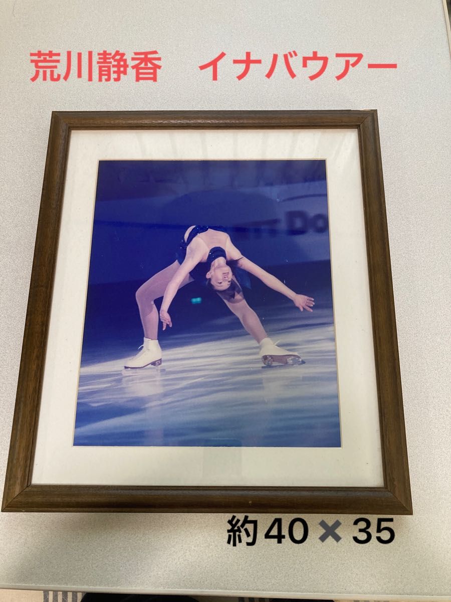 【フィギュアスケート 荒川静香】額入り写真 大 レア物