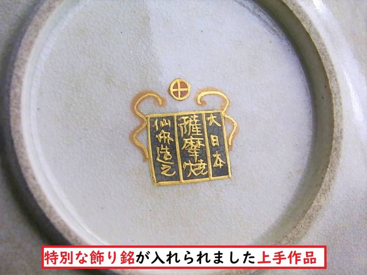 D652 】 素晴らしき超別格品 明治期薩摩焼上手作品 英国里帰り JChere雅虎拍卖代购