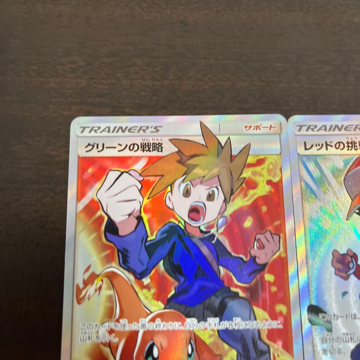 ポケモンカード レッドの挑戦 グリーンの戦略 sr|Yahoo!フリマ ポケモンカード レッドの挑戦 グリーンの戦略 sr|Yahoo!フリマ