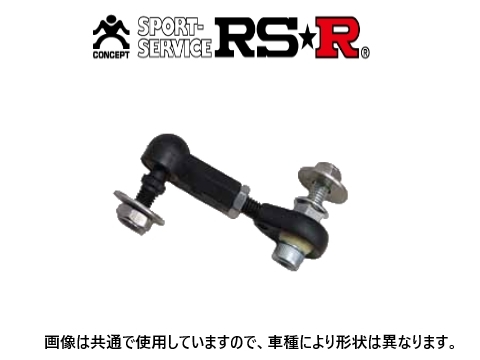 RS-R セルフレベライザーリンクロッド SSサイズ クロスビー MN71S FF車 LLR0006_画像1