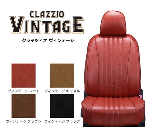 クラッツィオ ヴィンテージ シートカバー エスティマハイブリッド AHR20W 7人乗り パワーシート 2/3型 H21/1～H28/5 ET-1533_画像1