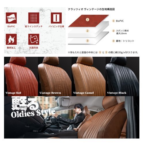 クラッツィオ ヴィンテージ シートカバー タント カスタム RS/Xグレード LA650S/LA660S 後期 R4/10~ ED-6522 クラッツィオ ヴィンテージ シートカバー タント カスタム RS/Xグレード LA650S/LA660S 後期 R4/10~ ED-6522