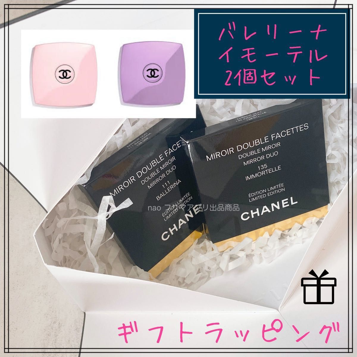 CHANEL Codes Couleur Limited-Edition Mirror Duo 135 IMMORTELLE