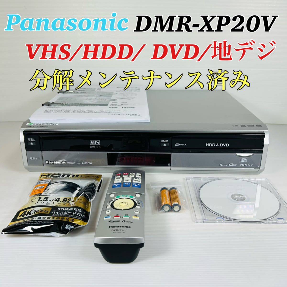 Panasonic DIGA DMR-E75V ダビング機能搭載 分解メンテ済み-