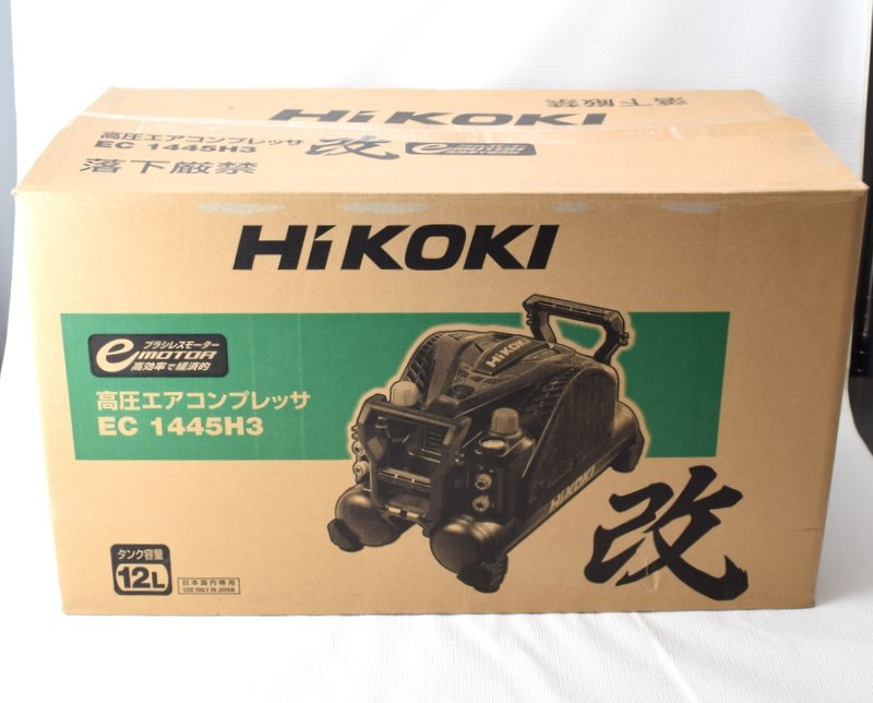 未使用品 HiKOKI ハイコーキ【高圧エアコンプレッサ EC1445H3 (CTN)】 ブラック タンク容量12L 高圧/一般圧対応 ※ダンボール箱配送のみ
