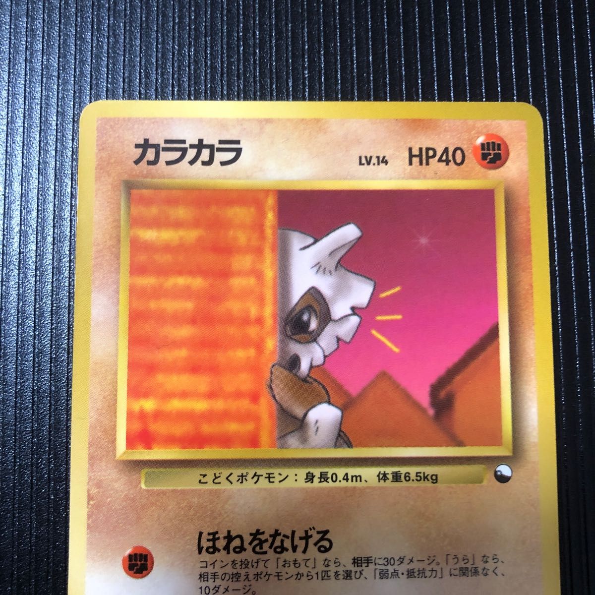 カラカラ 旧裏 ポケモンカードゲーム|Yahoo!フリマ(旧PayPay カラカラ 旧裏 ポケモンカードゲーム|Yahoo!フリマ(旧PayPay