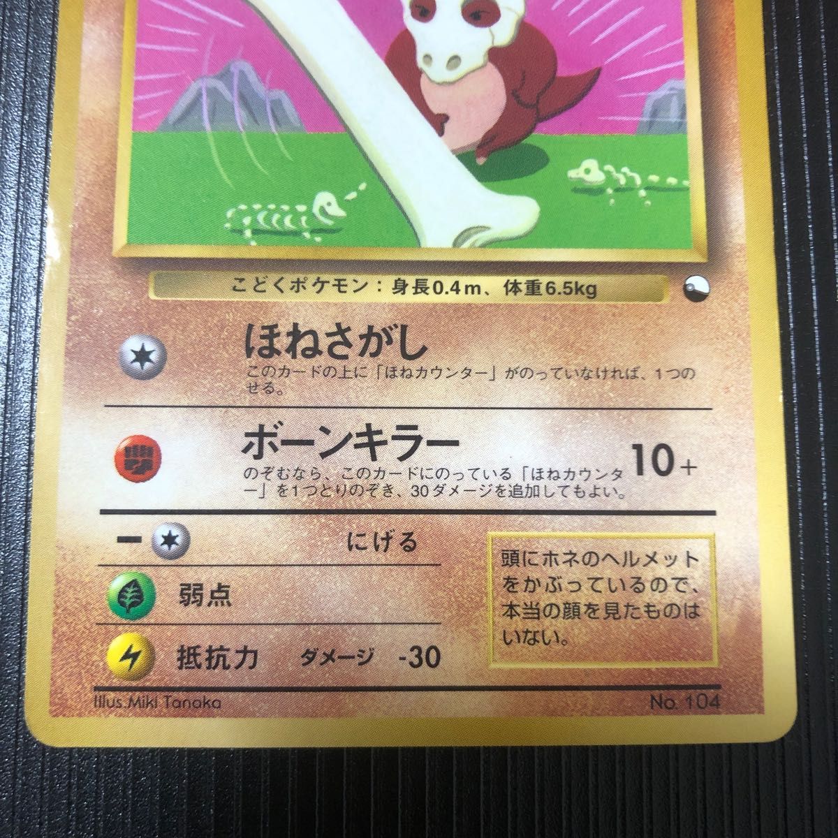 カラカラ 旧裏 ポケモンカードゲーム|Yahoo!フリマ(旧PayPay カラカラ 旧裏 ポケモンカードゲーム|Yahoo!フリマ(旧PayPay