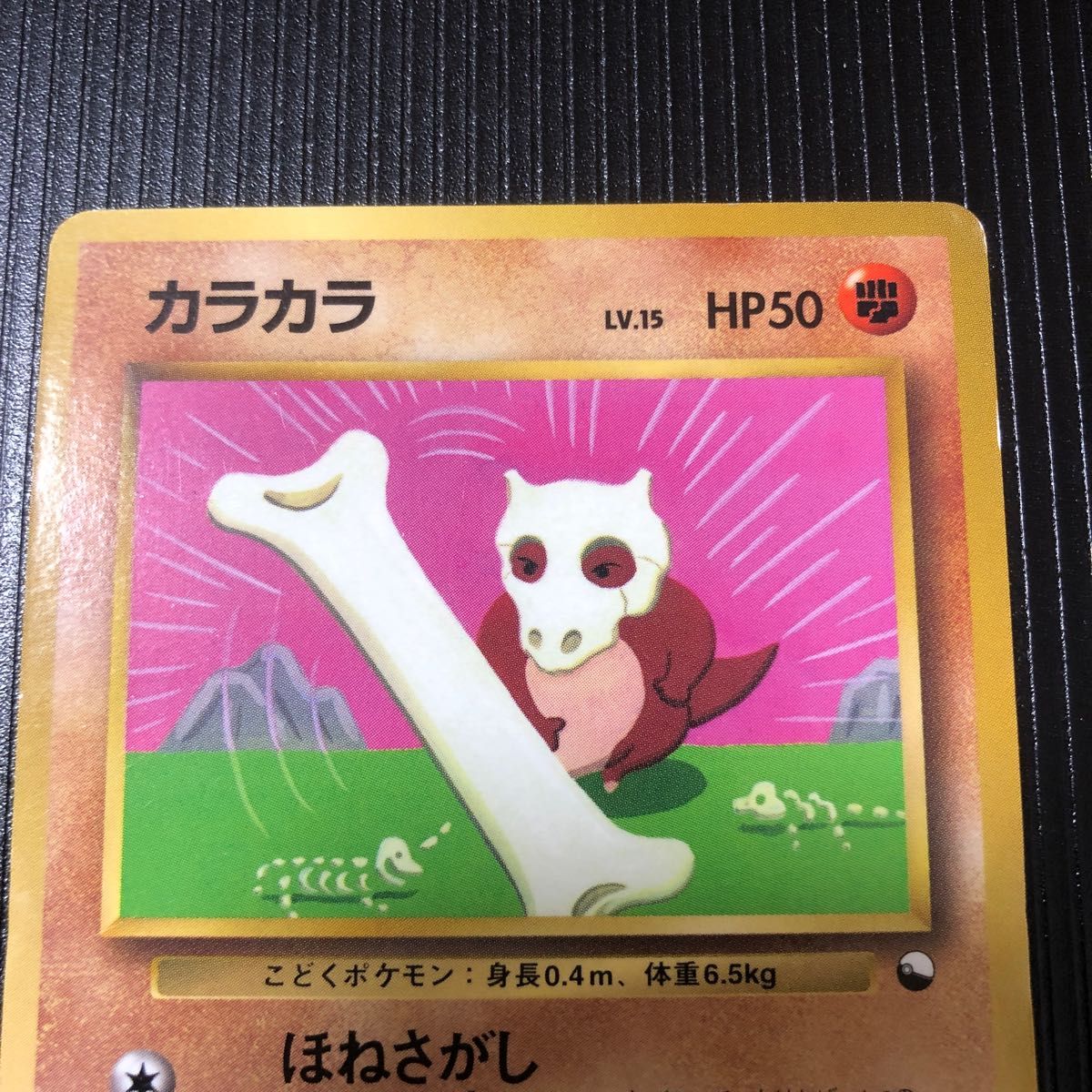 カラカラ 旧裏 ポケモンカードゲーム|Yahoo!フリマ(旧PayPay カラカラ 旧裏 ポケモンカードゲーム|Yahoo!フリマ(旧PayPay