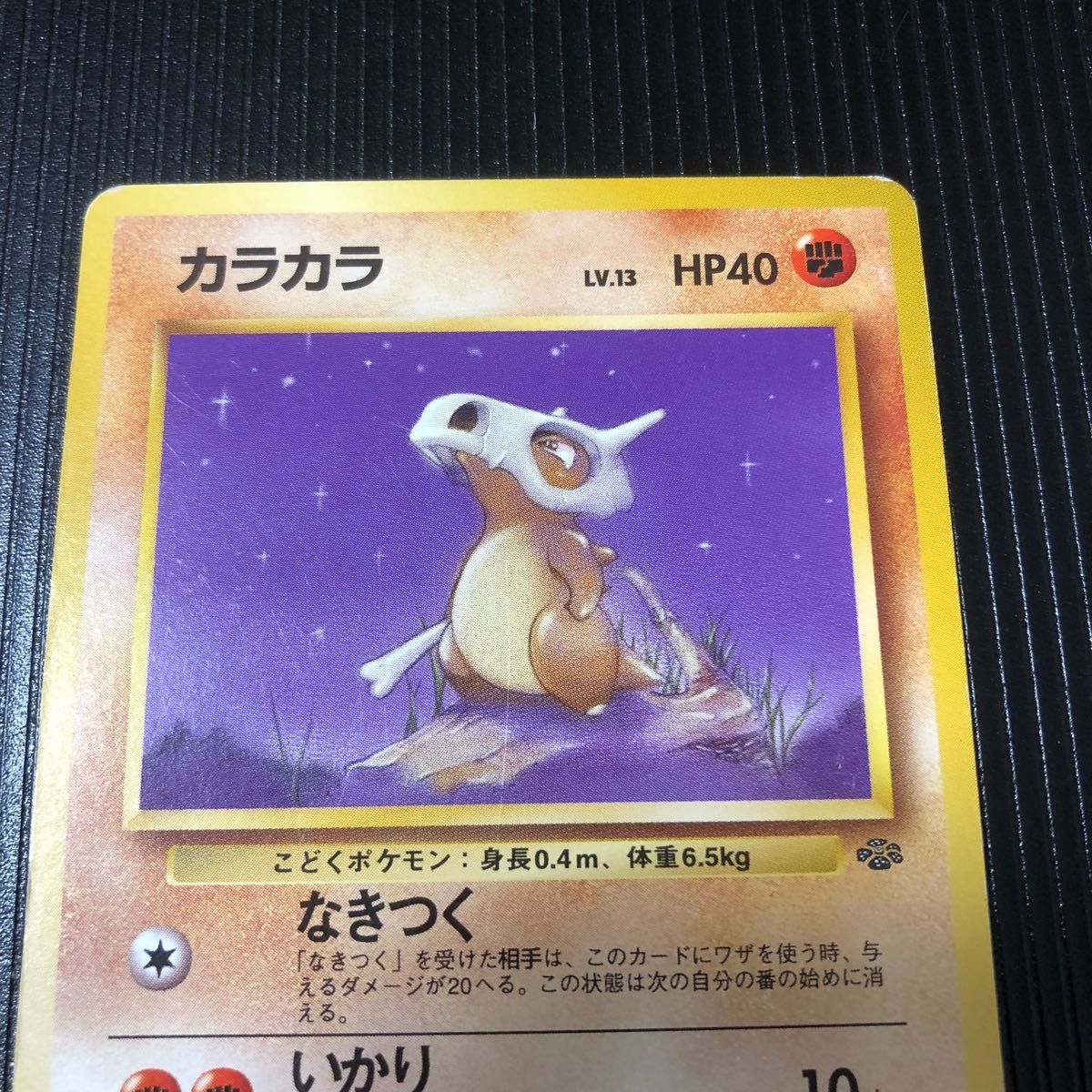 カラカラ 旧裏 ポケモンカードゲーム|Yahoo!フリマ(旧PayPay カラカラ 旧裏 ポケモンカードゲーム|Yahoo!フリマ(旧PayPay