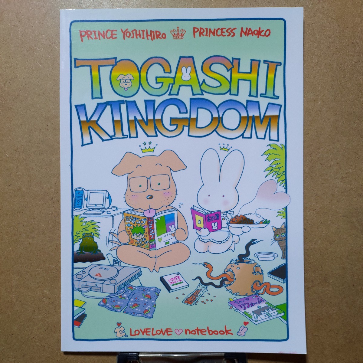 Yahoo!オークション - TOGASHI王国(冨樫帝国) 冨樫義博 武内直子 Yahoo!オークション - TOGASHI王国(冨樫帝国) 冨樫義博 武内直子