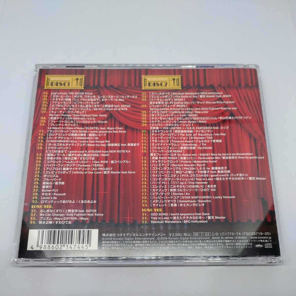 巨人ボーグ 音楽編VOL1 レコード - その他
