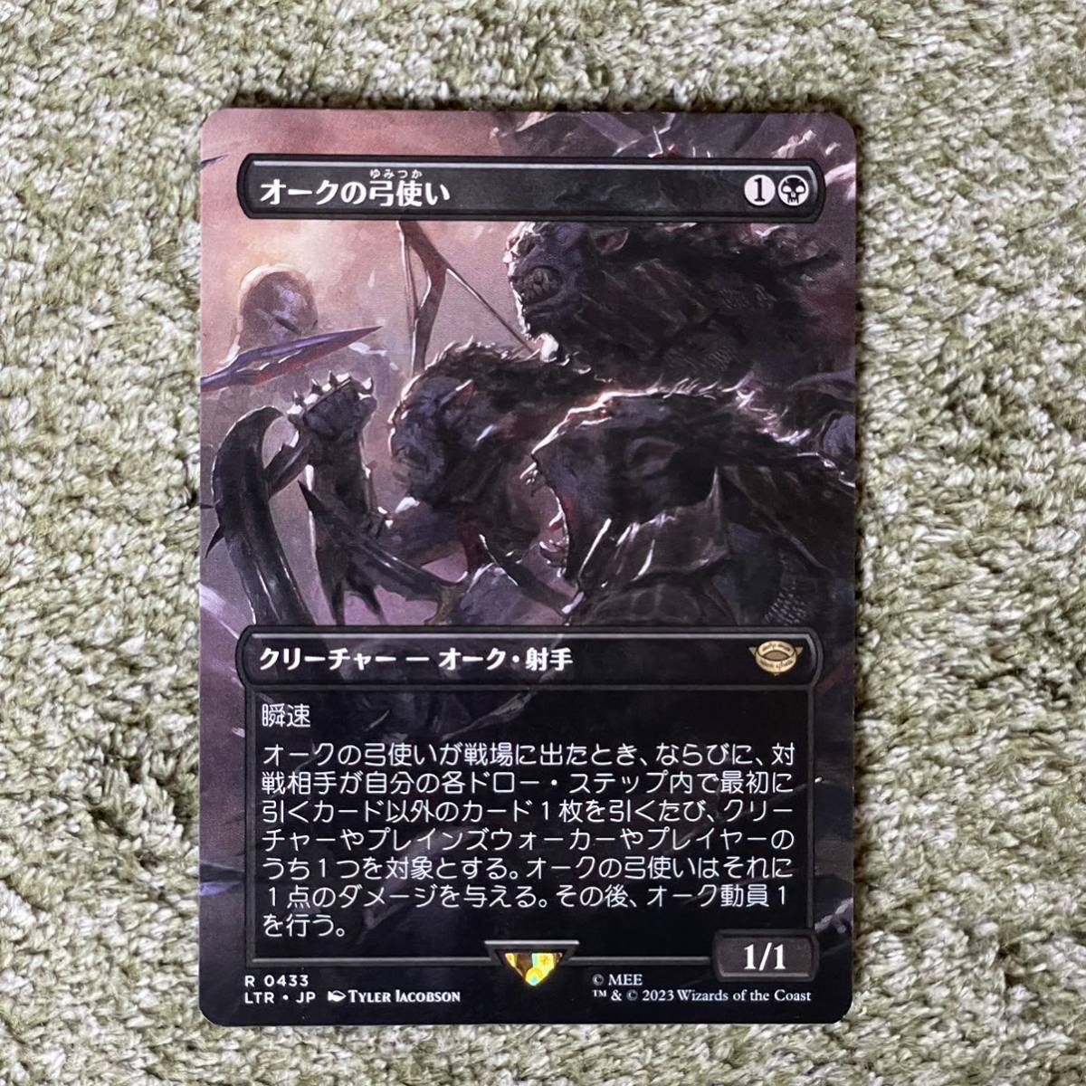 433)□ボーダーレス□《オークの弓使い/Orcish Bowmasters》[LTR-BF