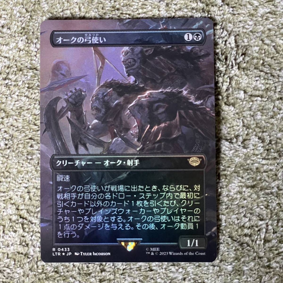 MTG 指輪物語 オークの弓使い FOIL 日本語 2枚セット+tevetamw.com