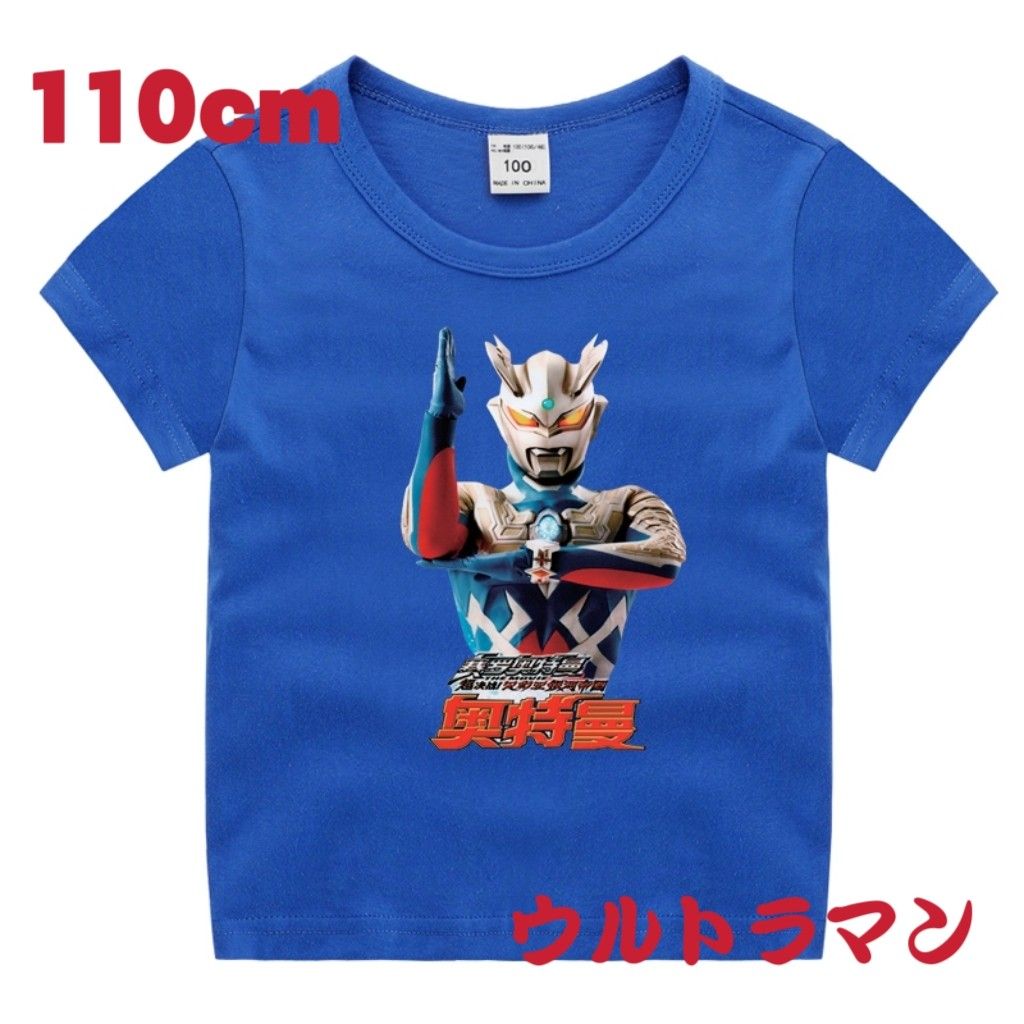 ウルトラマン( 海外)　半袖　Tシャツ　110　紺