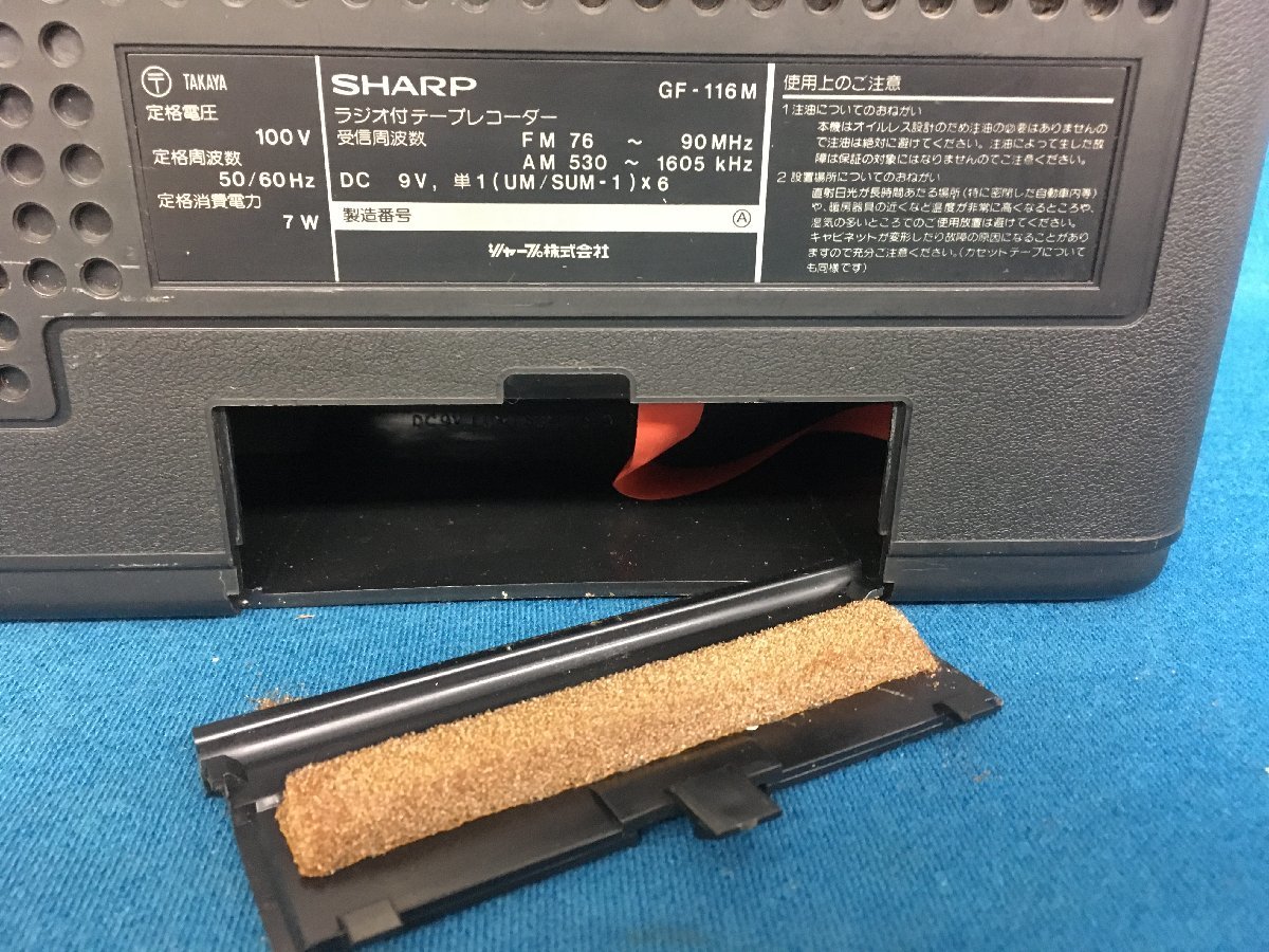 ☆38―056☆昔のラジカセ シャープ ラジオ付テープ ☆38―056☆昔のラジカセ シャープ ラジオ付テープ