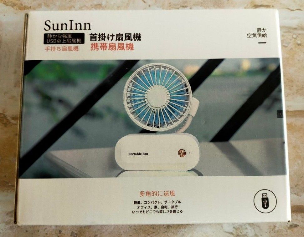 SunInn PX-01 小型 携帯扇風機 3段階 風量調節 卓上扇風機