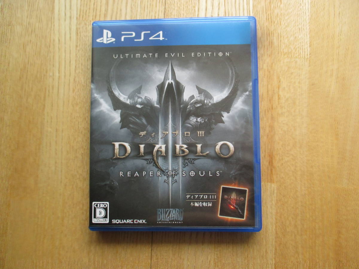 【PS4】ディアブロ３ ディアブロIII リーパー オブ ソウルズ アルティメット イービル エディション　Diablo III_画像1