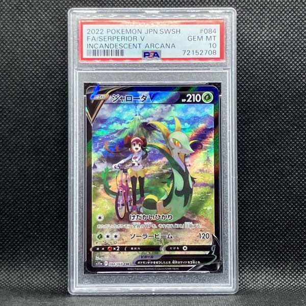 Pokemon TCG - SM7 - 101/096 (SR) - Rayquaza GX