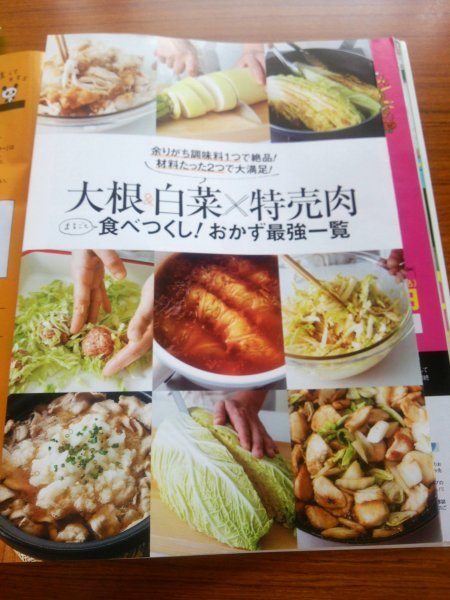 Ba1 07774 サンキュ！2016年２月号 No.238 年100万円貯まる暮らし 共働き夫婦の家事・育児分担問題を考える 江口洋介 広末涼子 他_画像3