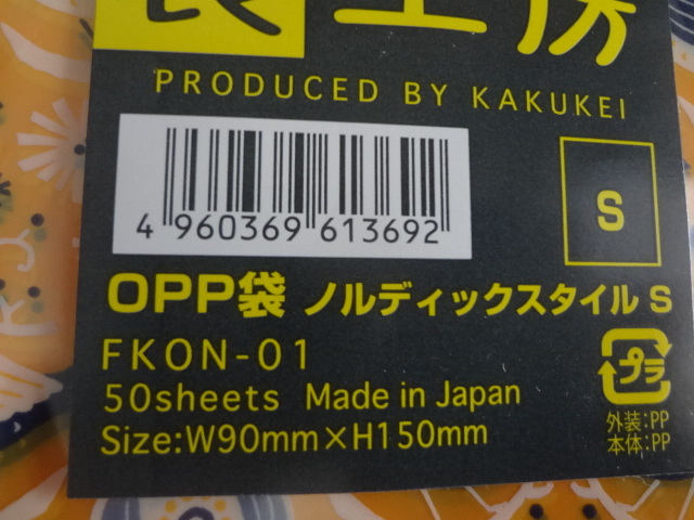 新品。かわいい小鳥柄のラッピング袋、３サイズ１５０枚セット、日本製、プレゼント、OPP袋