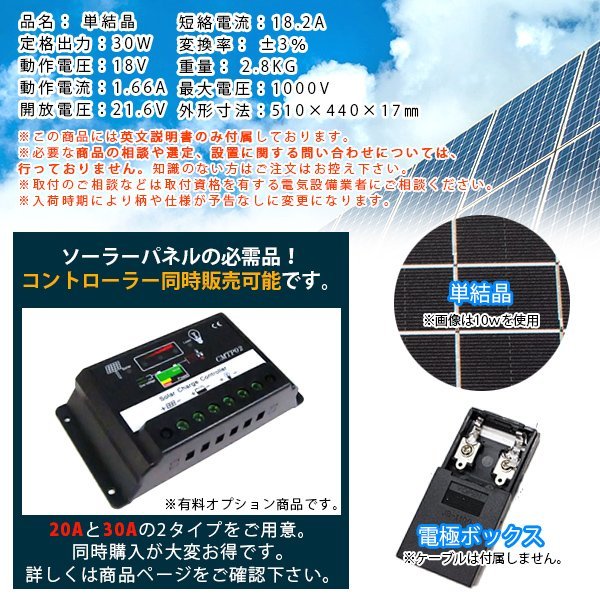 送料無料】ソーラーパネル 太陽光発電 30W 12V用 ソーラーチャージャー