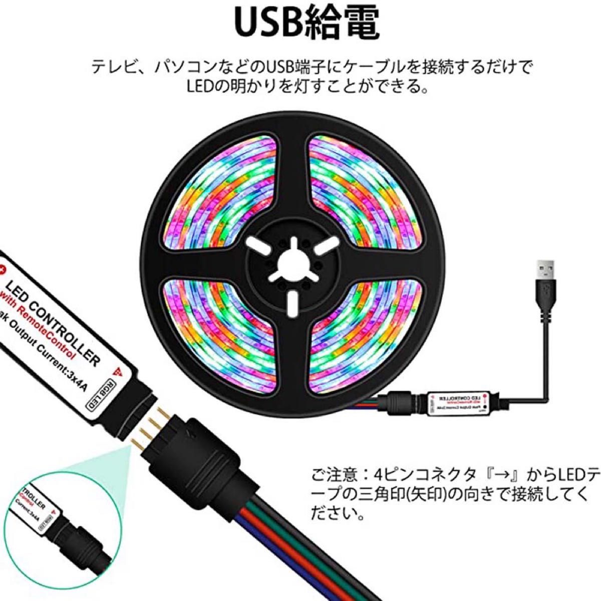 LEDテープライト RGB LEDテープ 4m LEDライトテープ 間接照明 リモコン