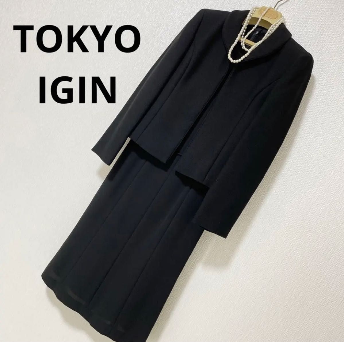 TOKYO IGIN トーキョーイギン ブラックフォーマル 冠婚葬祭 礼服 喪服