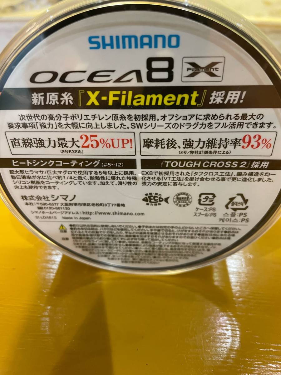 シマノ OCEA8 オシア8 PE 10号 500m マグロ カジキ キハダ ヒラマサ GT