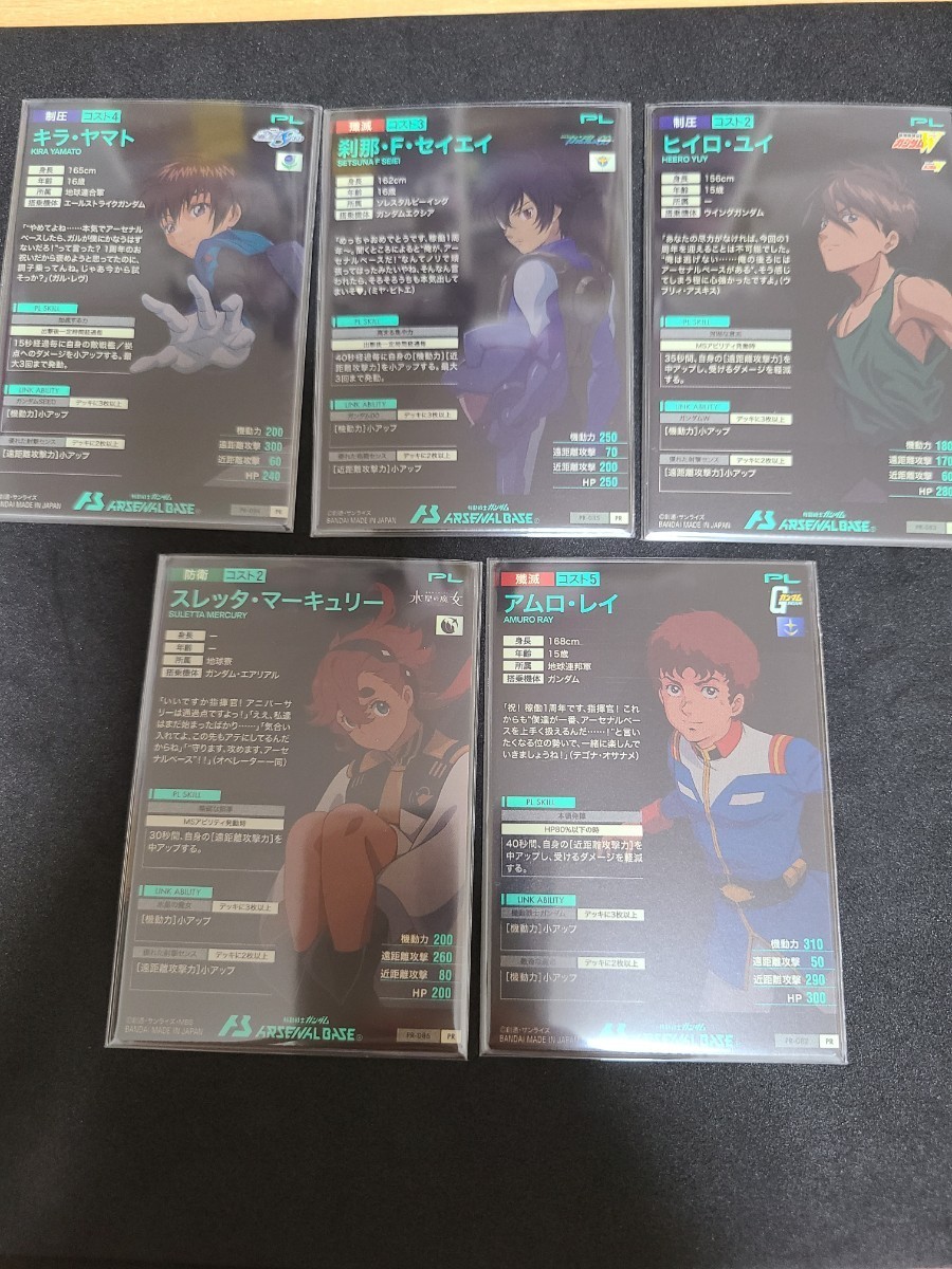 機動戦士ガンダム アーセナルベース 1st Anniversarry Special SET 5枚