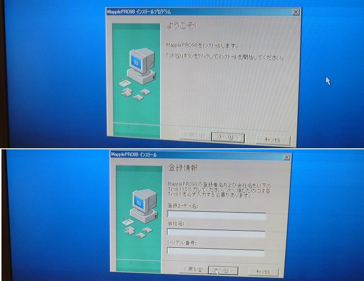 CDR088 CD-ROM Mapple Life Pro 98 地図ソフト_画像3